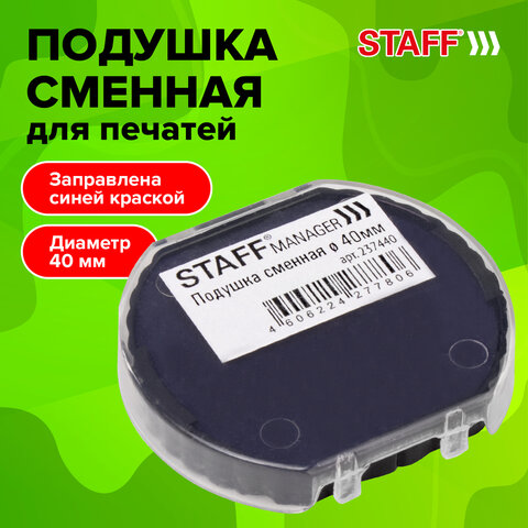 Подушка сменная для оснасток "Printer 9140", синяя, STAFF, 237440