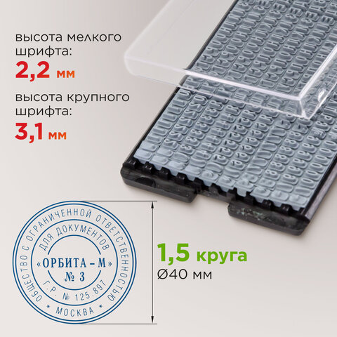 Печать самонаборная STAFF, 1,5 круга, оттиск D=40, "Printer 8015", КАССА В КОМПЛЕКТЕ, 237438