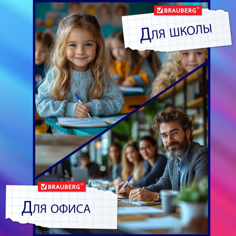 Ручки шариковые BRAUBERG, НАБОР 4 шт., СИНИЕ, "Line", узел 1 мм, линия письма 0,5 мм, 141099