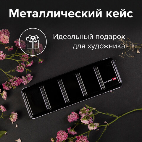 Акварель художественная кюветы НАБОР 24 цвета по 3,5 г, металлический кейс, BRAUBERG ART PREMIERE, 191773