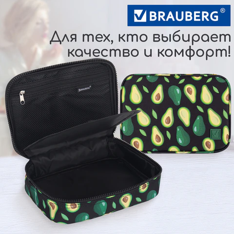 Пенал-косметичка BRAUBERG БОЛЬШОЙ, 1 отделение, 1 откидная планка, ткань, 21x15x6 см, "Avocado", 270706
