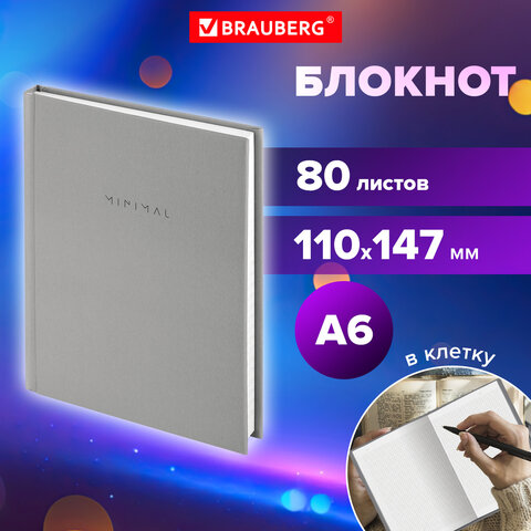 Блокнот МАЛЫЙ ФОРМАТ 110х147 мм, А6, 80 л., твердый, клетка, BRAUBERG "Minimal", серый, 116445