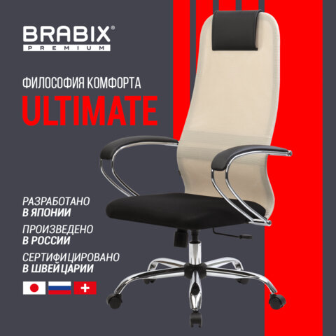 Кресло офисное BRABIX PREMIUM "Ultimate EX-800" хром, плотная двойная сетка Х2, черное/бежевое, 532913