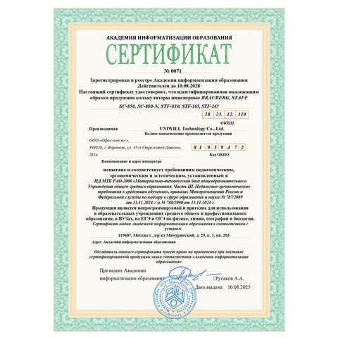 Калькулятор инженерный BRAUBERG SC-880-N, 417 функций, 10+2 разрядов, батарея, БЕЛЫЙ, 250526