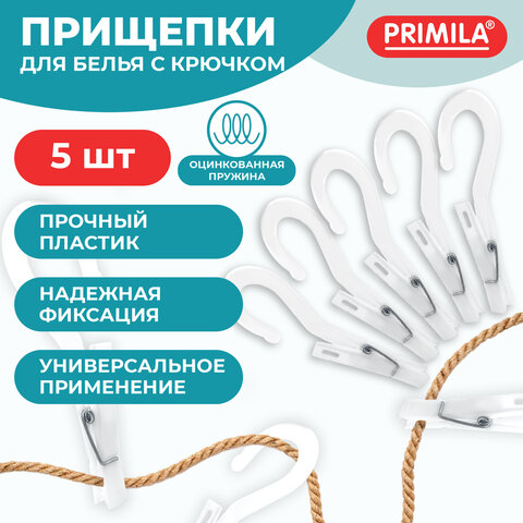 Прищепки бельевые с крючком 13 см, КОМПЛЕКТ 5 штук, пластик, белые, PRIMILA (ПРИМИЛА) EXTRA, 700518