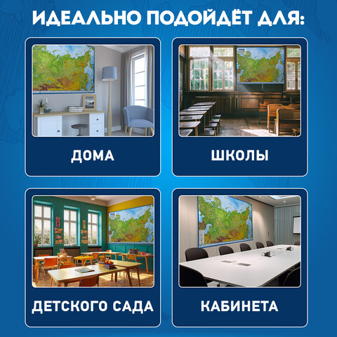 Карта России физическая 101х70 см, 1:8,5М, с ламинацией, интерактивная, европодвес, BRAUBERG, 112392