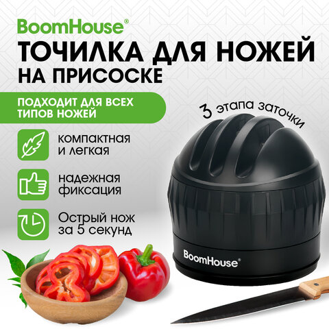 Точилка для ножей (ножеточка) ручная, трёхзонная (грубая, чистовая, шлифовка), на присоске, BOOMHOUSE (БУМХАУС), 701626