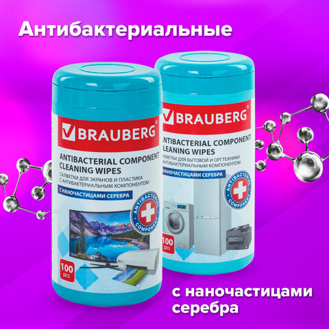 Салфетки АНТИБАКТЕРИАЛЬНЫЕ ДЛЯ БЫТОВОЙ И ОРГТЕХНИКИ, ПЛОТНЫЕ, BRAUBERG, 100 шт., 513477