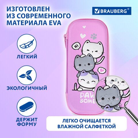 Пенал BRAUBERG, 1 отделение, 1 откидная планка, ЭВА, 22х10х5 см, "Башня из котиков", 272334