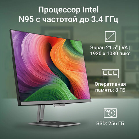 Моноблок DIGMA Action 21,5", Intel N95, 8 Гб, SSD 256 Гб, Windows 11 Pro, клавиатура + мышь, черный, DM21N9-8CXW01