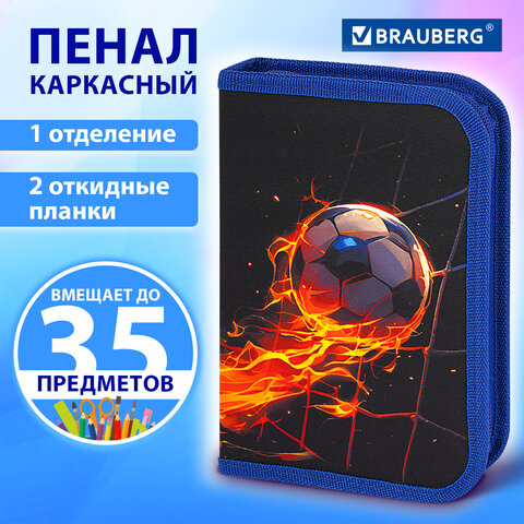 Пенал BRAUBERG, 1 отделение, 2 откидные планки, полиэстер, 21х14 см, "Burning ball", 273529