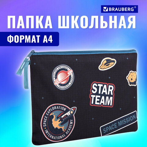Папка для тетрадей BRAUBERG А4, 1 отделение, полиэстер, на молнии, с ручкой, "Space Mission", 271476