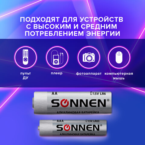 Батарейки КОМПЛЕКТ 30 (20+10) шт., SONNEN Alkaline, AA+ААА (LR6+LR03), в коробке, 455097