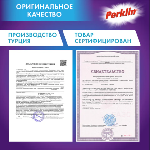 Стиральный порошок автомат 1,5 кг PERKLIN (ПЕРКЛИН) ULTRA "Color", УЛУЧШЕННАЯ ФОРМУЛА, универсальный, 700605