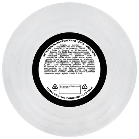 Многоразовая двухсторонняя прозрачная крепежная лента, скотч NANO tape, 5 м x 1 см, толщина 1 мм, WBZ (ВБЗ), 700424