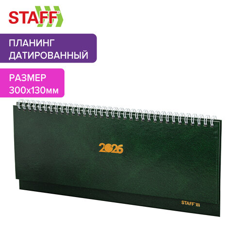 Планинг датированный 2026 300х130 мм, STAFF, гребень, обложка бумвинил, 64 л., зеленый, 117361
