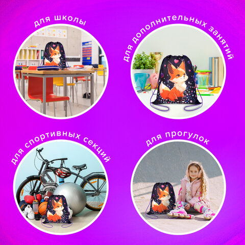Мешок для обуви BRAUBERG KIDS, с петлей, 42х34 см, "Fairy fox", 273433