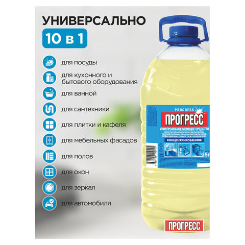 Средство моющее универсальное 5 л, ПРОГРЕСС ПЭТ