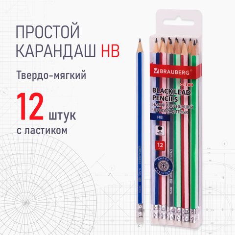 Набор карандашей чернографитных BRAUBERG "G-100" 12 шт., HB, с ластиком, корпус ассорти, 181716
