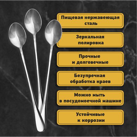 Ложки чайные 19,5 см длинные STANDARD, КОМПЛЕКТ 6 шт., полированная нержавеющая сталь, серебристые, DASWERK (ДАСВЕРК), 609076