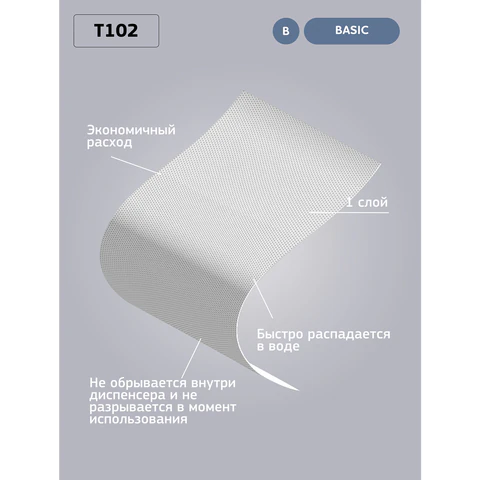 Бумага туалетная 200 м, VEIRO Professional (Система T2), КОМПЛЕКТ 12 шт., Basic, T102