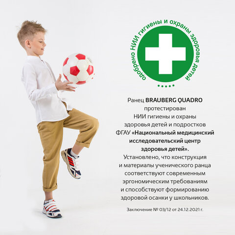 Ранец BRAUBERG QUADRO, 3 отделения, с брелком, Fire spider, 37х28х18 см, 273106