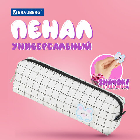Пенал BRAUBERG, 1 отделение, полиэстер, "Sweet bunny", белый, 19х4х6 см, 272304