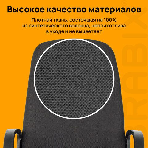 Кресло офисное BRABIX "Element EX-289", ткань, черное, 532092