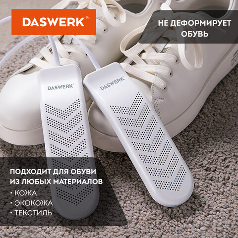Сушилка для обуви электрическая с таймером, USB-разъём, сушка для обуви, 9 Вт, DASWERK (ДАСВЕРК), SD9, 456202