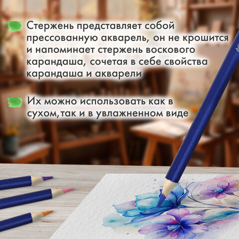 Карандаши художественные цветные акварельные BRAUBERG ART CLASSIC, 12 цветов, грифель 3,3 мм, 181529