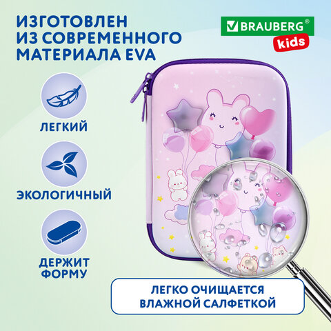 Пенал BRAUBERG KIDS большой удобный с откидной планкой, EVA, 22х15х4 см, "Dreamy clouds", 273507