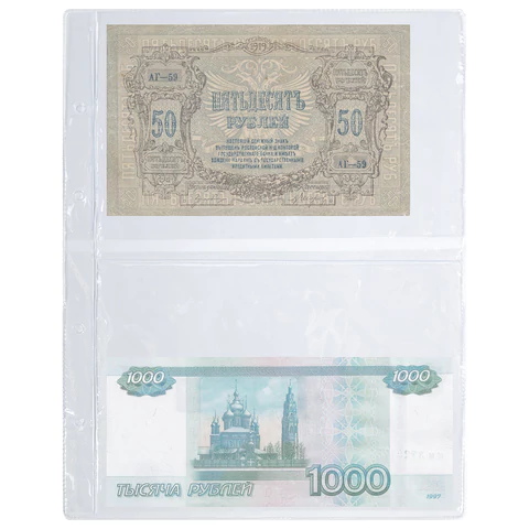 Листы-вкладыши для альбома "OPTIMA" на 2 боны (купюры), КОМПЛЕКТ 10 шт., 200х250 мм, ПВХ, STAFF, 238081