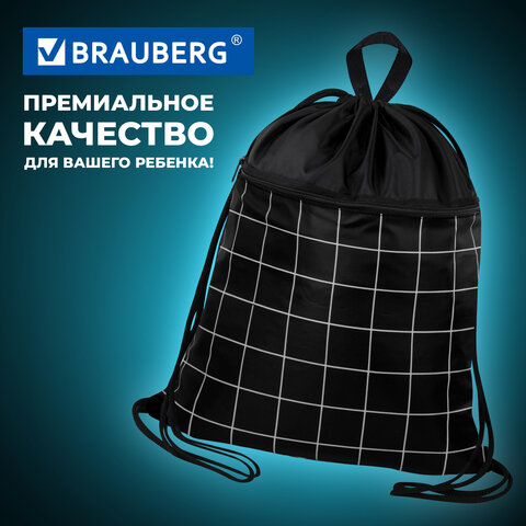 Мешок для обуви BRAUBERG БОЛЬШОЙ, с ручкой, карман на молнии, сетка, 49х41 см, "Клетка", 272404