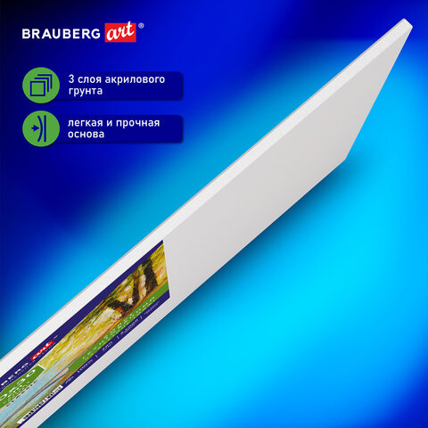 Холст на картоне, 20х30 см, 280 г/м2, грунтованный, 100% хлопок, BRAUBERG ART CLASSIC, 192184