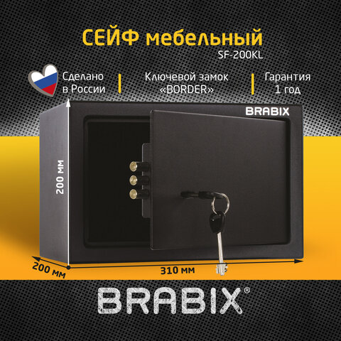 Сейф мебельный BRABIX "SF-200KL", 200х310х200 мм, ключевой замок, черный, 291144, S103BR211114
