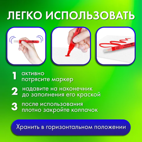 Маркеры акриловые для рисования и хобби, 12 ярких цветов, линия 1-2 мм, BRAUBERG ART CLASSIC,152523