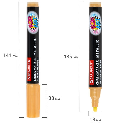 Маркер меловой "POP-ART" ЗОЛОТОЙ, 5 мм, ВЛАГОСТИРАЕМЫЙ, для гладких поверхностей, BRAUBERG, 152485