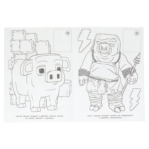 Раскраска с наклейками, АССОРТИ, А4, 214х290 мм, 16 стр., 16 наклеек, УМКА