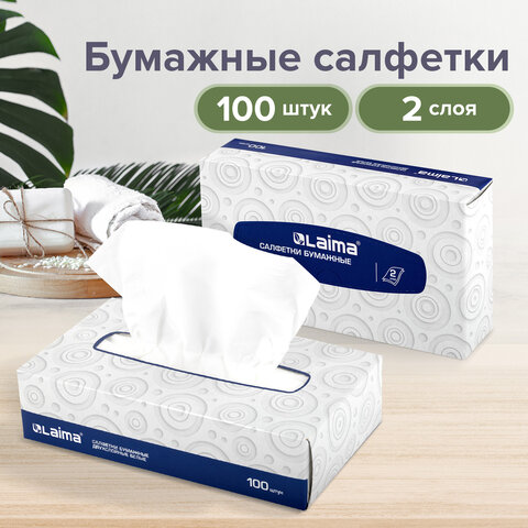 Салфетки косметические 100 штук в картонном боксе, 2-слойные, LAIMA/ЛАЙМА, 19,5х20 см, 126909