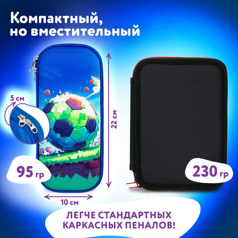 Пенал ЮНЛАНДИЯ, 1 отделение, карман, полиэстер/EVA, 22х10х5 см, "Football match", 273191