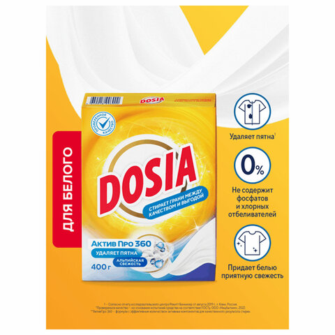 Стиральный порошок-автомат 400 г, DOSIA Optima "Альпийская свежесть", 3265586