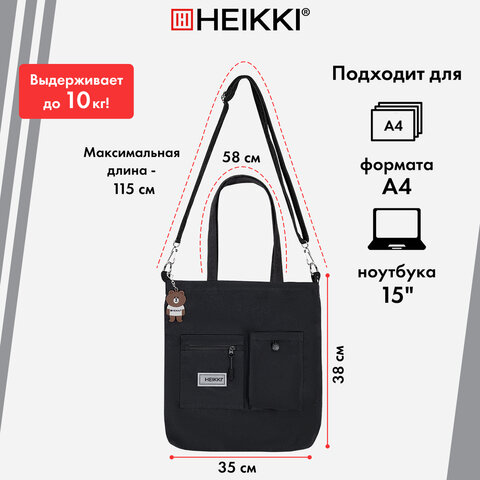 Сумка шоппер HEIKKI EQUIP (ХЕЙКИ), канвас, карман для бутылки, 38х35 см, черный, 272442