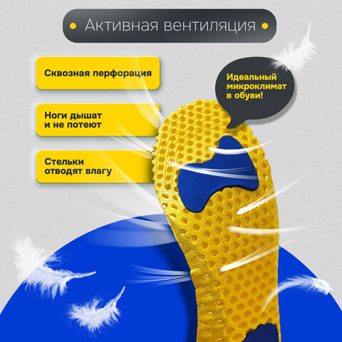 Стельки для обуви АНАТОМИЧЕСКИЕ СУПЕРДЫШАЩИЕ, материал EVA, размер RU 34-40 / EU 35-41, с линиями выреза, SHEGRA (ШЕГРА), 700750