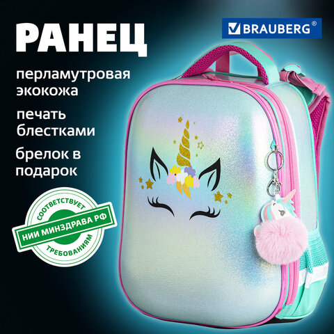 Ранец BRAUBERG SHINY, 2 отделения, с брелком, "Magic unicorn", 38х28х14 см, 270694
