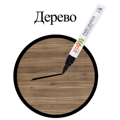 Маркер-краска лаковый (paint marker) 2-4 мм, ЧЕРНЫЙ, НИТРО-ОСНОВА, STAFF PROFIT, для любых поверхностей, 152578