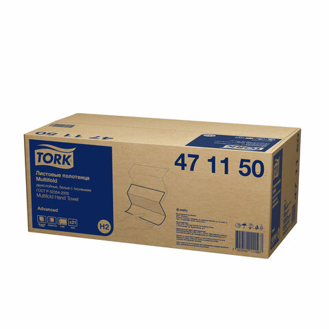 Полотенца бумажные 190 шт., Tellus/TORK (H2) ADVANCED, КОМПЛЕКТ 21 пачка, 2-слойные, белые, 22,5х21,3 см, Z-сложение, 471150
