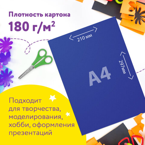 Картон цветной А4, ТОНИРОВАННЫЙ В МАССЕ, 48 листов, 12 цветов, склейка, 180 г/м2, ЮНЛАНДИЯ, 210х297 мм, 129877