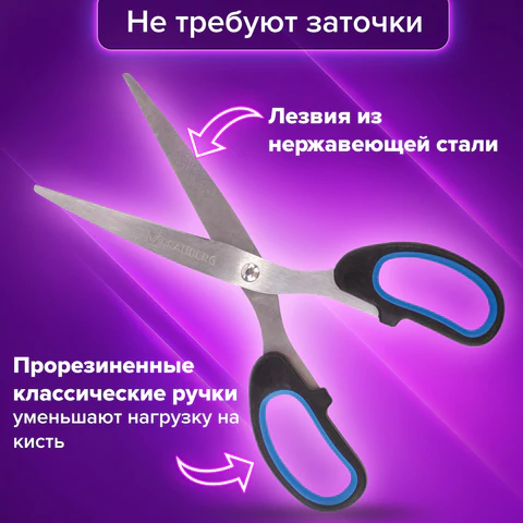 Ножницы BRAUBERG "Classic+", 185 мм, черно-синие, классической формы, резиновые вставки, 236448