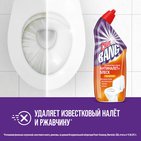 Средство для уборки туалета дезинфицирующее 750 мл CILLIT BANG "Антиналет+Блеск", Сила Цитруса, 07820, 8149770