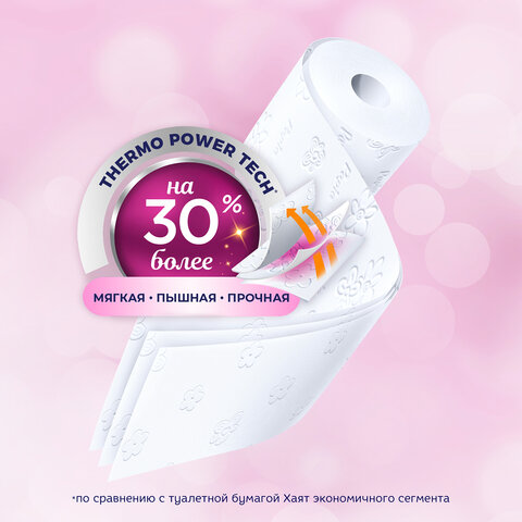 Бумага туалетная бытовая, спайка 4 шт., 3-слойная (4 х 16,8 м), PAPIA, белая, 5080720